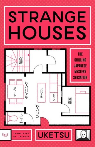 Jim Rion, Uketsu: Strange Houses (EBook, HarperCollins)