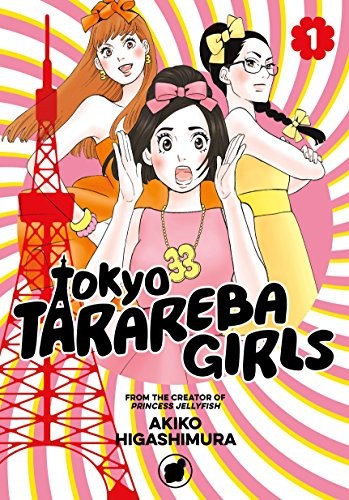 Akiko Higashimura: Tokyo Tarareba Girls 1 (Paperback, 2018, Kodansha Comics)