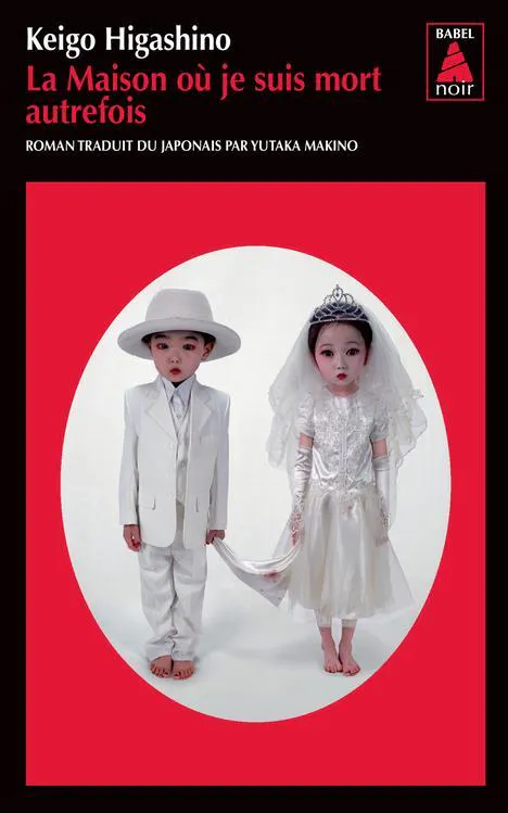 Keigo Higashino (duplicate): La maison où je suis mort autrefois (French language, 2011, Actes Sud)