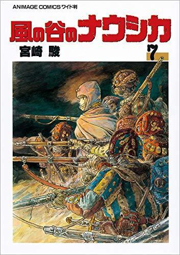 Hayao Miyazaki: Kaze no tani no Naushika (Japanese language)