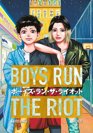 Keito Gaku: Boys Run the Riot 2 (2021, Kodansha America, Incorporated)