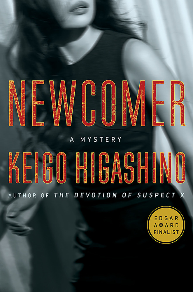 Keigo Higashino (duplicate), Giles Murray: Newcomer (2018, St. Martin's Press)