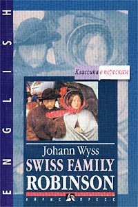 Pablo Marcos Studio, Eliza Gatewood Warren, Johann David Wyss: Swiss Family Robinson (Great Illustrated Classics) (2002, Abdo Pub Co (E))