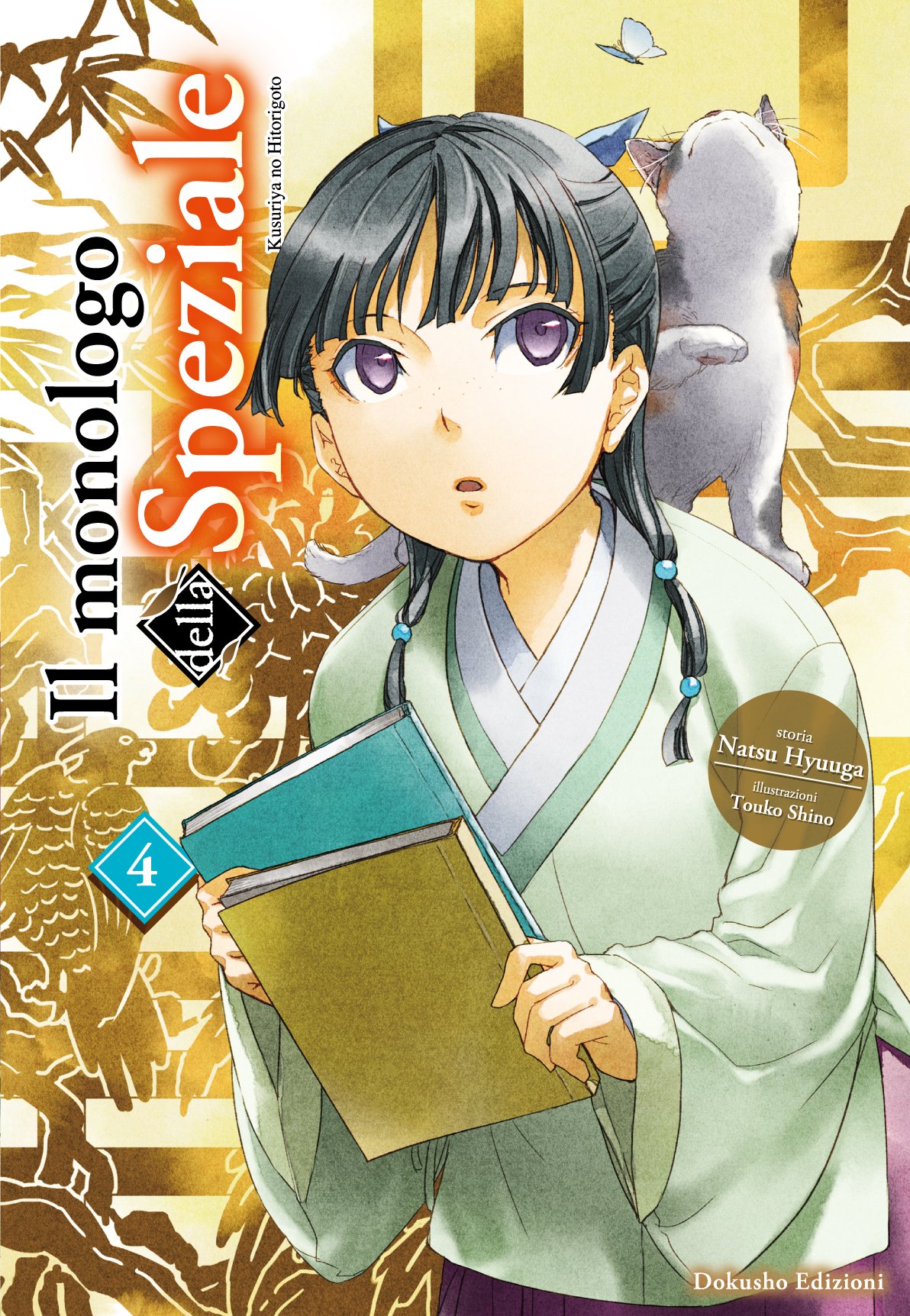 Natsu Hyuuga, Shino Touko: Il monologo della Speziale, Vol. 4 (Paperback, Italiano language, 2024, Dokusho Edizioni)