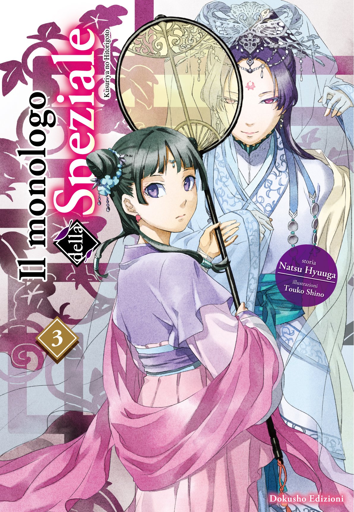 Natsu Hyuuga, Shino Touko: Il monologo della Speziale, Vol. 3 (Paperback, Italiano language, 2023, Dokusho Edizioni)