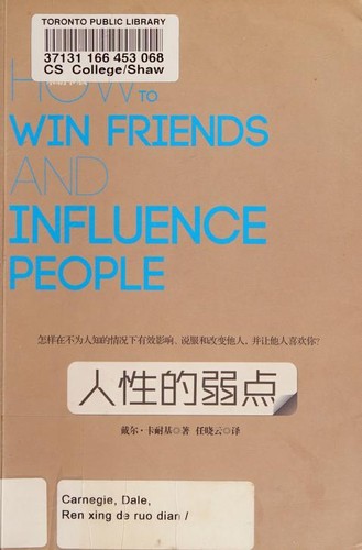 Dale Carnegie: How to Win Friends and Influence People (Chinese language, 2011)