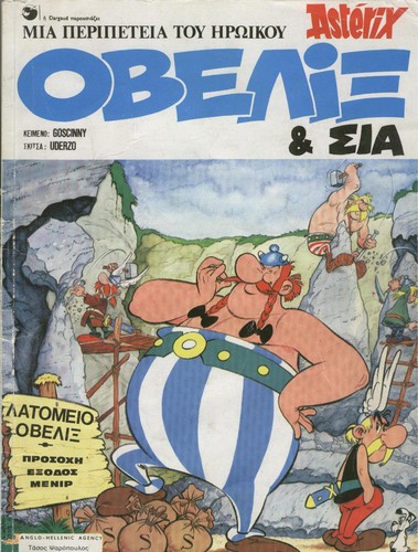 René Goscinny: Obelix kai sia (Greek language, 1998, Mamouthkomix)