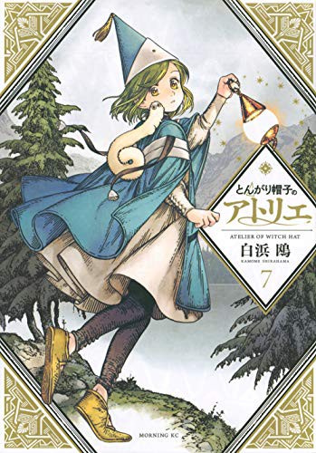 Kamome Shirahama: Witch Hat Atelier Vol. 07 (GraphicNovel)