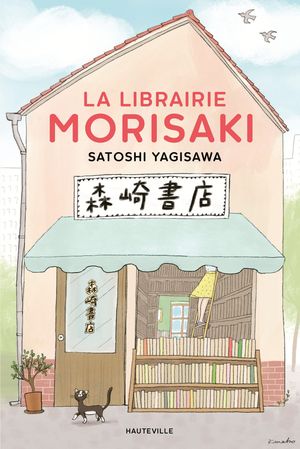 Satoshi Yagisawa, Eric Ozawa: La Librairie Morisaki (Hardcover, Français language, 2025, Hauteville)
